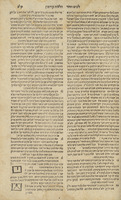 ספר לבוש מלכות / חברו ... מהר"ר מרדכי ... יפה ...