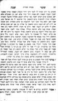 ספר שומר שבת : כל הלכות שבת ... מנהגים ודברי מוסר ... / חיבר ... מו"ה דוד לידא אבד"ק אמשטרדם ... נדפס עתה מחדש ... ע"י יצחק צינגער ...