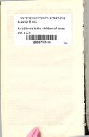 An address to the children of Israel.
