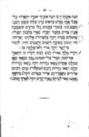 Hebräische Lese-Fibel : im Auftrage des Talmud-Tora-Vorstandes zu Berlin / bearbeitet von A. Horwitz.
