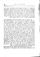 א סוף פון די וועלט : ריכטיג ... ערקלערט ... אז דעם 18 מאי ... וועט אונזער ערד ... צושמעטערט ווערען ... / פון רדב"ז.