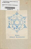 Klagruf der Israeliten in Kurhessen und Appellation an den Zeitgeist : abgedrungen durch Entziehung der allgemeinen Menschenrechte.
