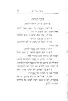 מוסר נער רע : חזיון בשמנה עשר מחזות / על פי ברקן ; תרגום - י"מ זלקינד ...