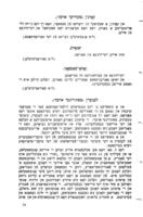 דער אידישער חורבן אין אוקריינע : מאטעריאלען און דאקומענטען / רעדאגירט און בעארבעט פון ל. חאזאנאוויטש.