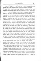 טבע התבונה / מאת ישראל יוסף סירקיס.