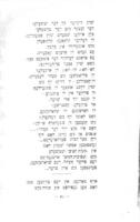 אין פאדראד : (פאעמא) / ש' הורוויץ (א' ליטווין).