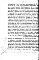 ספר דרכי הגמרא / שעשה ... כמהר"ר יצחק קאנפנטון להורות התלמידים דרך ילכו בה בתלמוד ... ; יצא לאור מחדש בהוצאות ... יעקב ... גינזבורג ...