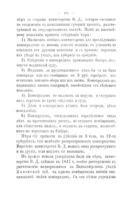 Матеріалы для исторіи крѣпостнаго права въ Россіи : извлеченія изъ секретныхъ отчетовъ Министерства внутреннихъ дѣлъ за 1836-1856 г.