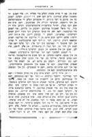 אלע ווערק / פון מענדעלע מוכר ספרים (ש.י. אבראמאוויץ).