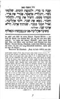 Die klagelieder am Tage der Zerstörung Jerusalems / mit einer deutschen Uebersetzung von Shalom Kohen.