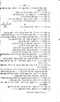 ספר מורה הלשון : בשני חלקים כוללים : חלק ראשון: חלק הלמודי, (חלק שני: חלק המעשי) ... / מאת חיים צבי לערנער מדובנא ...