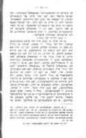 שטארקע ווערטער - שוואכע געדאנקען : (איבער דעם נאציאנאליזם פון בונד) / בן-אדיר.