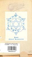מגלת אסתר : Das Buch Ester / sorgfältig masoretisch abgedruckt und mit deutscher Uebersetzung ... ; herausgegeben vom J. Heinemann.