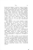 Путешествіе въ Африку къ водопадамъ Викторіи на Замбези.