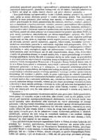 Obrona Żydów zamieszkałych w krajach polskich od niesłusznych zarzutów i fałszywych oskarzeń / przez O. Ludwika Lublinera.
