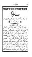 كتاب اجياز ما طارى كبير : يحتوى على جميع الصلوات التي يحتاج اليها الكاهن، منتخبة من الافخولوجيون الكبير / قوبل بيد جرجى الخورى سبيريدون صروف...