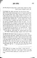 ספר המלים : או, ערוך הקצר יכיל ... פתרוני כל המלים הנמצאות במשנה בש"ס ... מדרש ... שאלתות וזוהר ... / מתורגם בלשון עברית ואשכנזית ... ] מאת יצחק דובער חאנעס בן ר' גדליהו ; בסוף הספר תולדות המחבר מאת הרב אב"ג [אברהם בער גאלדענסאן.