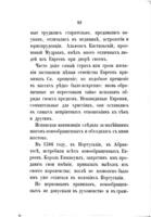 Судьба евреевъ въ средніе вѣка и обычаи ихъ по настоящее время : перепечатано изъ Русскаго Инвалида 1858 года NN 188, 189, 190, 191, съ прибавленіемъ статьи "Талмуд и его начало".