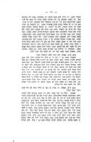 שאלות ותשובות שבט מנשה : כולל שו"ת בענינים שונים ובאור איזה סוגיות בש"ס בבלי וירושלמי בעומק העיון / מאת מנשה ... גראסבערג ...