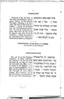 סדר ואופן עבודת ה' : בבה"כ החדש עת החל ... מורנו ... מוהרר יוסף צבי בן אליעזר הלוי דיננער להיות מורה ... עדת ישראל יוסף האשכנזים בק"ק אמשטרדם ב' טבת שנת תרל"ה.
