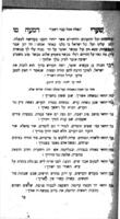 ספר שערי דמעה השלם : עם מענה לשון. תפלות ... אצל כותל המערבי ...