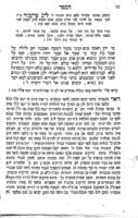 צוואת / ... מהר"ר יחזקאל ; ... וגם ההספד אשר הספיד עליו תלמידו ר' ליב פרעגיר ; ... עוד נלוה לזה הספד שני ... אשר הספיד הרה"ג ר' אברהם דאנציג ... על רבינו הגר"א ...