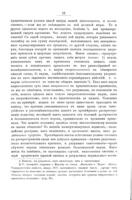 Козлов. Философскіе этюды : критическій очерк.