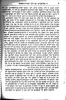 די פאלשקייט פון דער כפירה (אבלייקענונג אין גאט) סיסטעם : ... פון די היינטיגע אפיקורסים ... / פערפאסט פון הרב ... גרשון מאיר באיארסקי ...