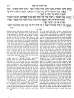 סדר הגדה של פסח : עם פירוש אפוד ב"ד ... / מאת הרב ... מוה"ר בנימין דוד ראבינאוויץ ... ונלוה לפירוש זה עוד פירוש מהגאון ... מוה"ר שאול ... אבד"ק אמשטרדם ...