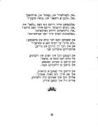 געהטא-קלאנגען / מיכל קאפלאן.