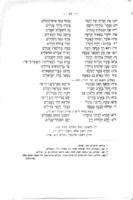 שיורי ברכה : והמה שירים קדמונים, מנוקדים ומתוקנים ועוד איזה ענינים / אשר הניח אחריו ... שניאור זק"ש ; ויצאו לאור על ידי ש'ז'ח' האלברשטאם ודוד קויפמאנן.