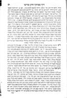 ספר דרך מצותיך / להרב ... מוהר"ר יהודה ראזאניס ... ונדפס כעת מחדש בהגהה מדויקת ...