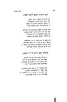 אנטאלאגיע : די אידישע דיכטונג אין אמעריקא ביז יאהר 1919 / צוזאמענגעשטעלט פון זישא לאנדוי ; באציערט פון ז' מאיד.