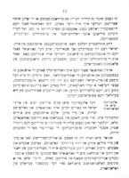 דיא אויפגאבען פון דיא אידישע נאציאנאל פאנד / ביי דזש' עטינגער.