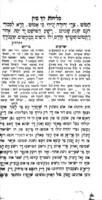 יון מצולה : עם סליחות של כ' סיון ...