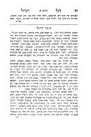דגלי יהודה : חלק א.