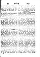 ספר אמרי אש : על התורה ... מכבוד ... מהו"ר מאיר א"ש [=איזנשטט] האבדק"ק אונגוואהר ומכבוד ... חמיו ... מהו"ר דוד דייטש ... ; והובא לאור ע"י ... יצחק מרדכי שווארטץ.