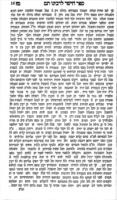 ספר הישר : על תוכחת ומוסר / חברו רבנו יעקב תם מיוחס לו בטעות ...