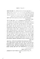 אנאטאל פראנס : אפהאנדלונג / גאערג בראנדעס ; אידיש - א' פרומקין.