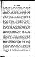 ספר טעמי סוכה : והוא דרוש על חג הסוכות ... המאמרים וגמרות תמוהים ומאמרי זוהר המדברים מענין סוכות ... / שחיבר ... מוהר"ר נתן נטע ... בן ...מהור"ר משה הנובר ... ; הובא לבית הדפוס ע"י יצחק צינגער ...