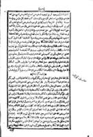 كتاب نزهة المجالس ومنتخب النفائس / لعبد الرحمن الصفورى الشافعى...