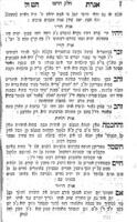 אגרת הטיול / מהגאון ... מו"ה חיים בר' בצלאל ... בפרדס ... למצוא מרגוע לנפשו ... בשבתות ויו"ט בפשטים והקדמות ...