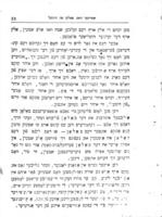 שטיינער וואס פאלען פון הימעל : א פאפולערע ערקלעהרונג וועגען מעטעאריטען, שטערנשנופפען און קאמעטען / ב' פייגענבוים.