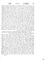 משכיות לבב : באורים לרבים ממאמרי התנ"ך ... אשר לא בארו עד הימים האלה עפ"י הפשט הגמור / מאת ... מיכל אליעזר בן א"א ישראל ליפשיץ ...