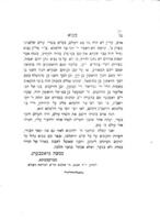 סדר עולם זוטא : עם סדר תנאים ואמוראים השלם / עם מבוא הערות ותקונים מאת מנשה גראסבערג מטרעסטינא ...
