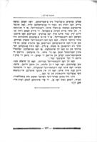 בלאנזענדע שטערען : א ראמאן אין צוויי טייל / שלום עליכם.