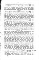 ספר זכות ישראל הנקרא עשר עטרות : ... חידושים ... וגם שיחות ... עם סיפורים ומעשיות ... וגם הנהגות ... מן עשרה גאונים ... / ישראל בהרב יצחק שמחה ...