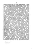 Очеркъ государственной дѣятельности и частной жизни Перикла / П. Люперсольскаго.
