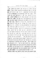 שטיינער וואס פאלען פון הימעל : א פאפולערע ערקלעהרונג וועגען מעטעאריטען, שטערנשופפען און קאמעטען / פערפאסט פון ב"פ.