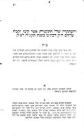 Statuten des Beth-Hamidrasch-Instituts vom Jahre 1768, veröffentlicht im Jahre 1864 vom Vorstande desselben.